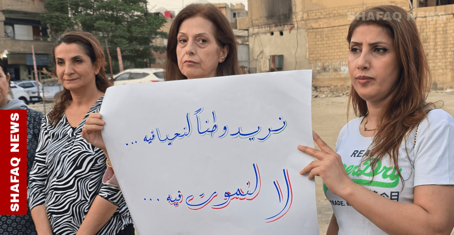 Protest in Qamishli for Suwayda victims