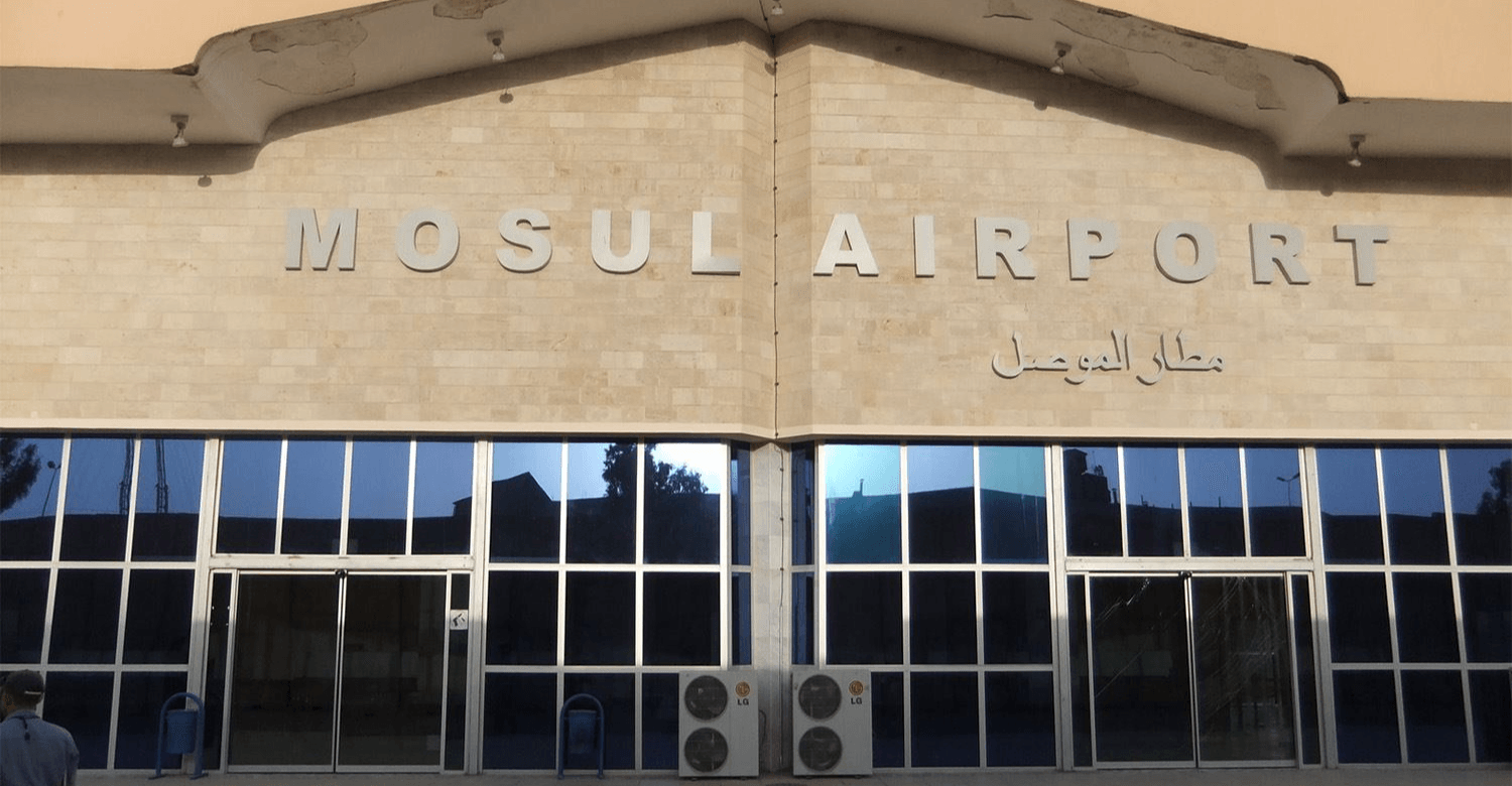 انطلاق الإجراءات التحضيرية لاختيار شركة تشغيل مطار الموصل الدولي