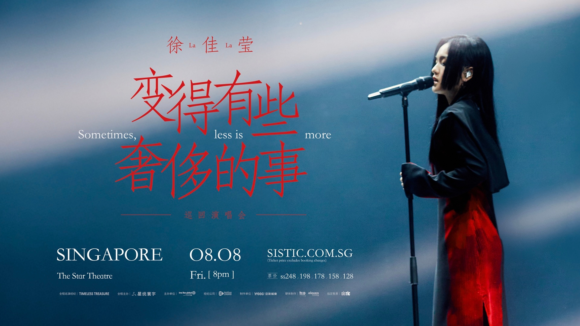 LaLa Hsu's ‘Sometimes, Less is More' Concert Tour in Singapore is coming this August