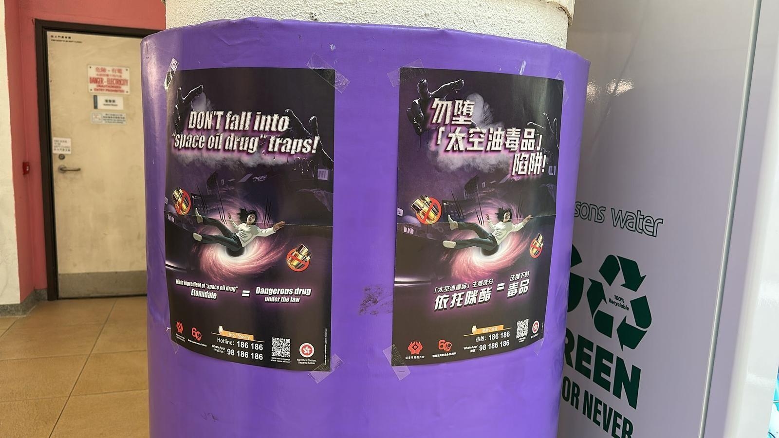 Hong Kong government to change the name of ‘space oil' drug to make it less appealing