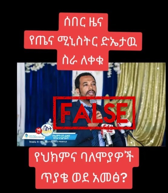 TikTok posts falsely claim Ethiopia's health minister and her deputy quit over medical strike
