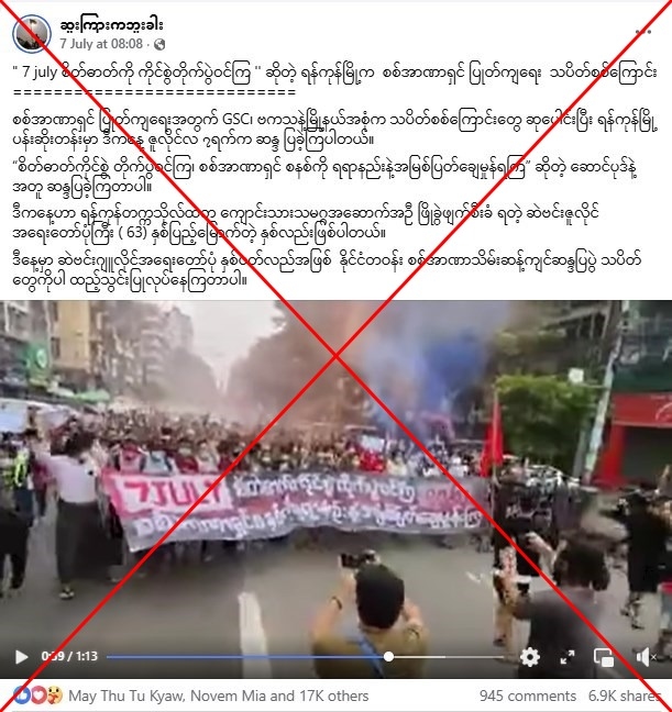 Old clip of Yangon flash mob protest misrepresented as new anti-junta demonstration