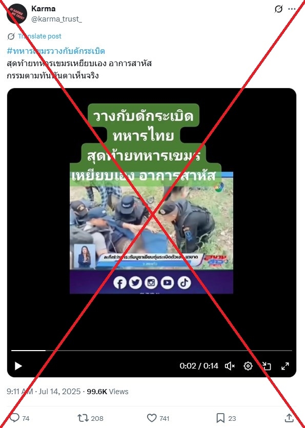 Thai online users shared edited report about Cambodia landmine incident