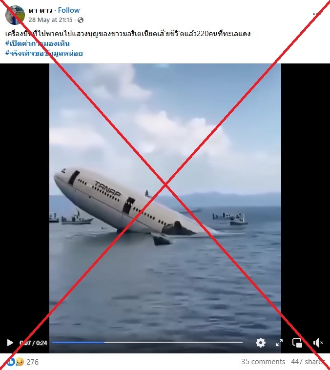 Video of aircraft scuttling shared with baseless 'Red Sea plane crash' claims