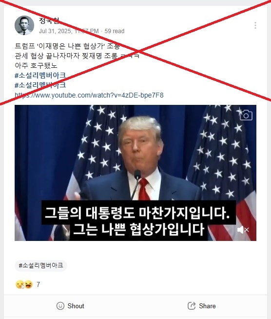 Old Trump speech falsely linked to South Korea trade deal