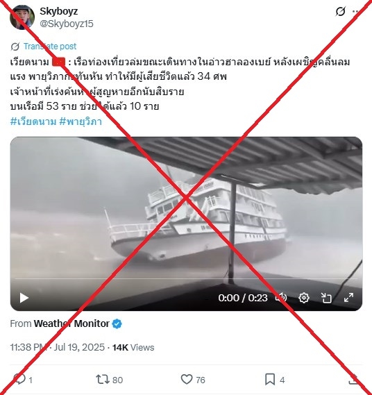 Old clip falsely linked to fatal tour boat accident in Vietnam's Ha Long Bay