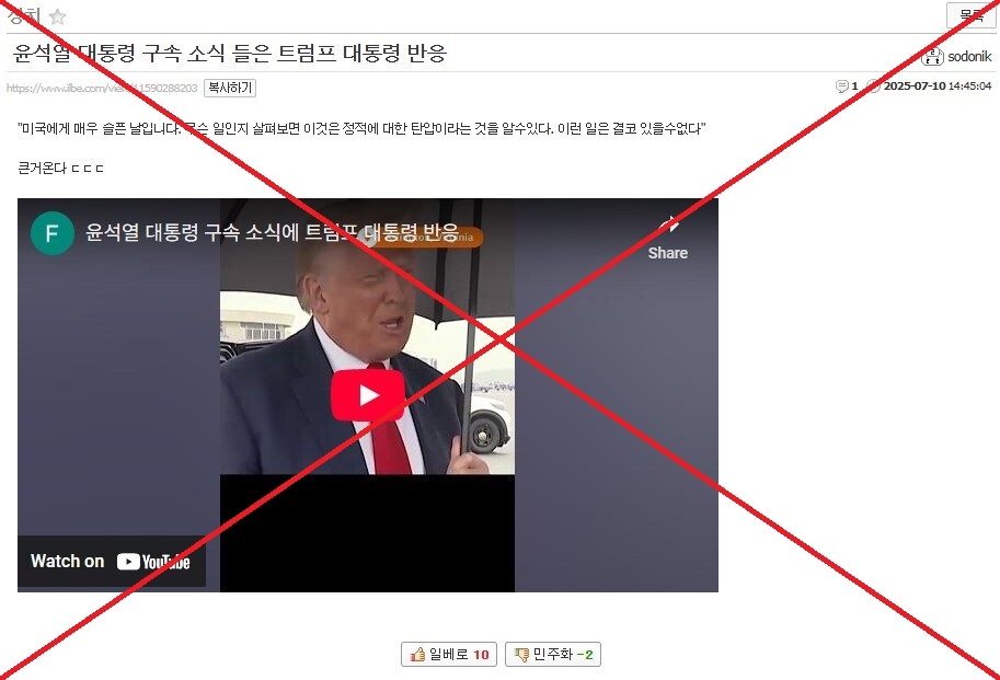 Old Trump remarks falsely linked to former South Korean president's arrest