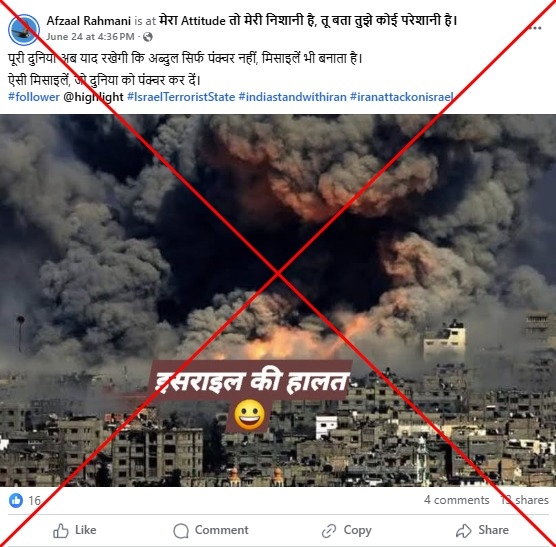 Old Gaza blast picture falsely linked to Iran-Israel war