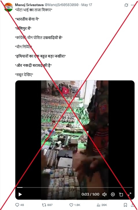 Clip shows weapons captured by Burmese rebel group, not by Indian army