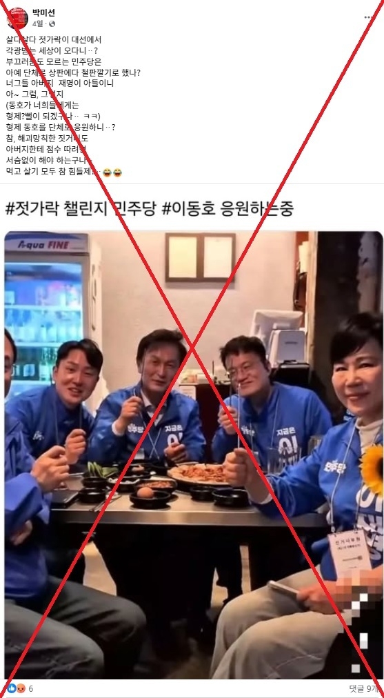 Image of South Korean politicians holding chopsticks misrepresented online