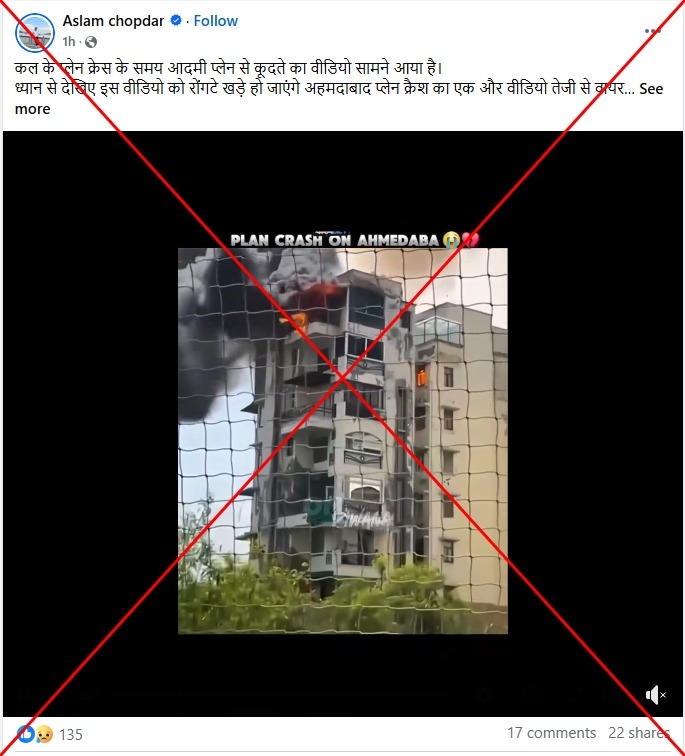 Footage of people escaping burning building falsely linked to India plane crash