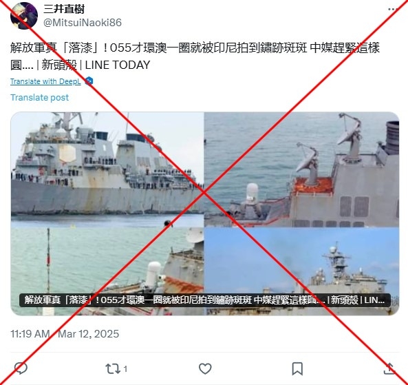 Old photos of US Navy vessels misrepresented as showing 'rusty Chinese warships'
