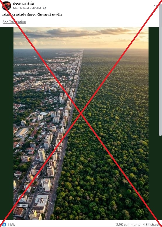 Aerial image of where 'Manaus meets the Amazon' is AI generated