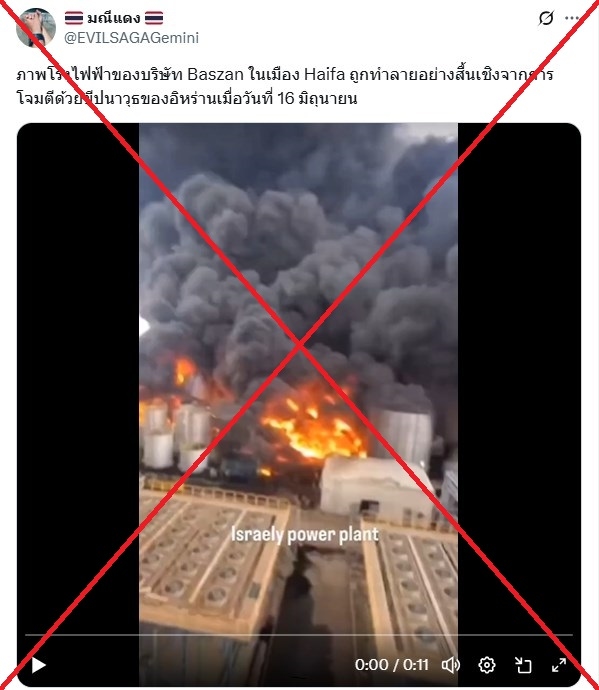 Video shows fire at power plant in Yemen, not Israel refinery hit by Iran