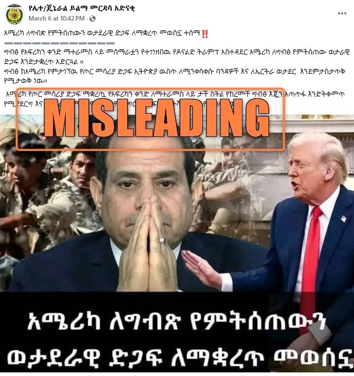 Posts baselessly claim US ends military aid to Egypt for Horn of Africa tensions