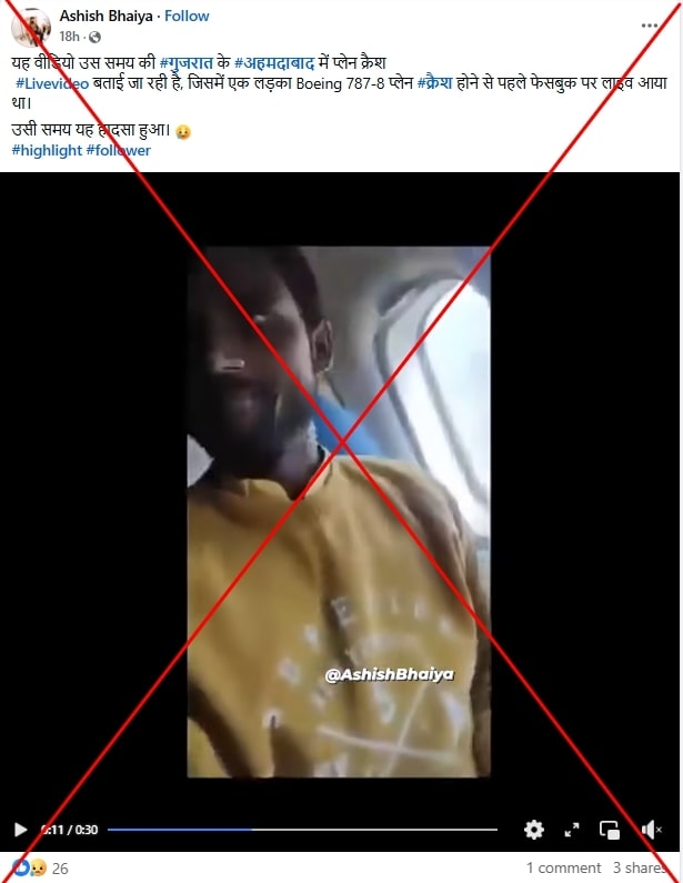 Old visuals misrepresented as Air India crash