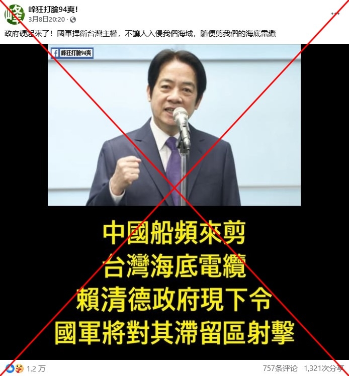 Taiwan president did not order attack on area frequented by Chinese ships