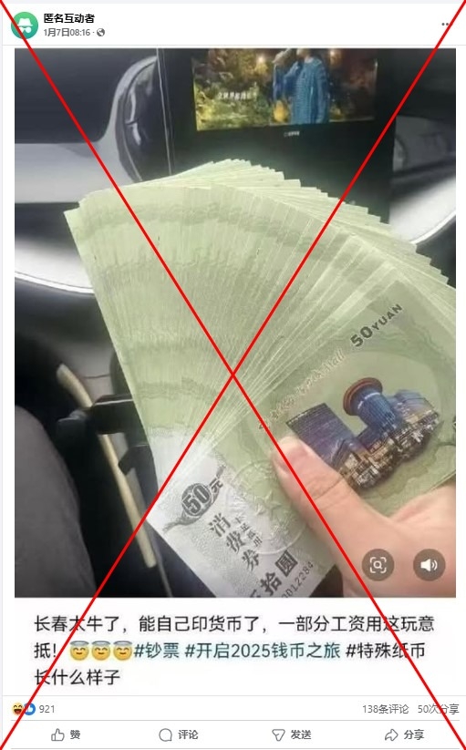 China unpaid wages case sparks misinformation on city's currency