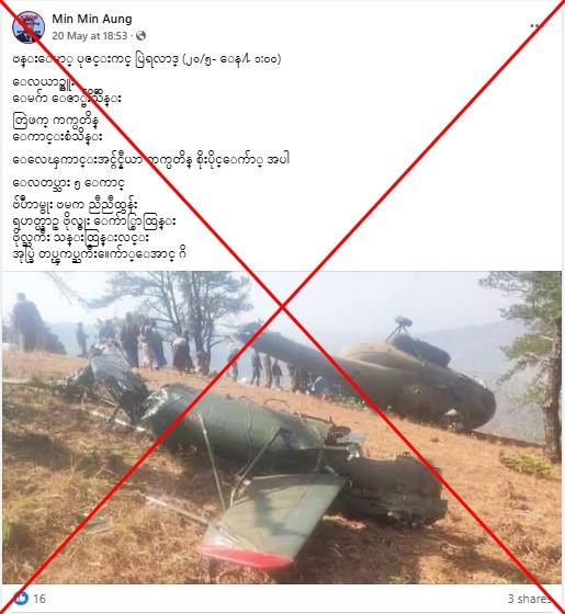 Photo shows crashed Myanmar army chopper in 2022, not 2025
