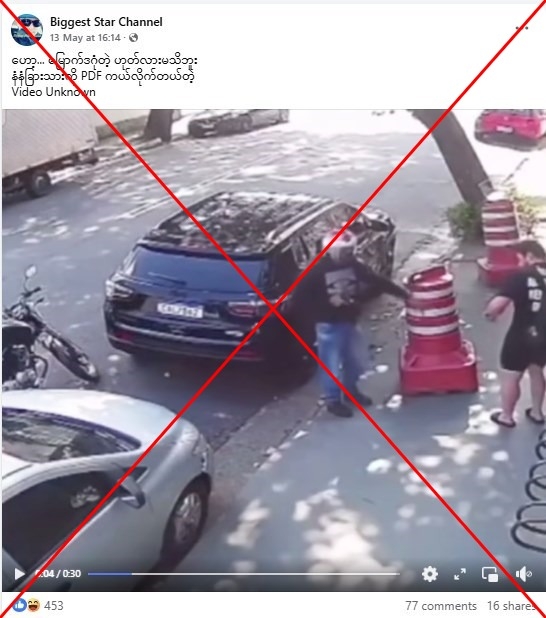 CCTV clip of Brazil robbery falsely linked to Burmese anti-junta fighters