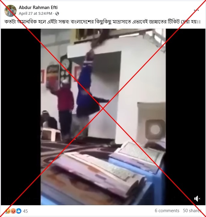 Student abuse clip filmed in Pakistan, not Bangladesh