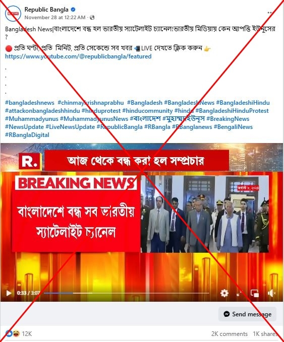 False report Bangladesh 'banned Indian TV' fans tensions