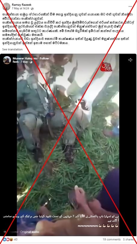 Old plane crash video falsely linked to India-Pakistan conflict
