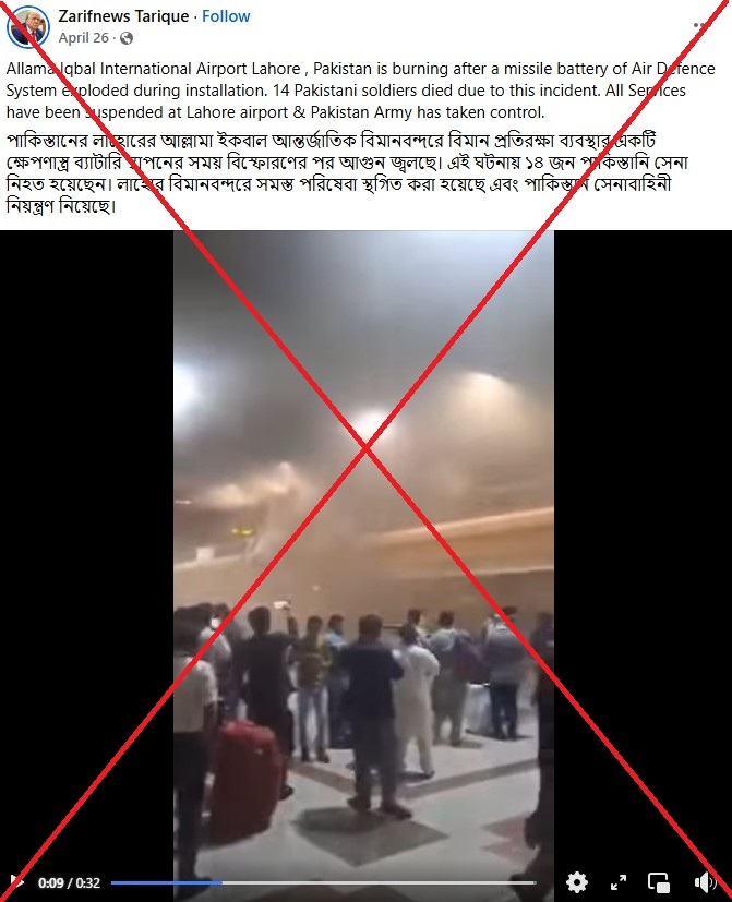 Old Pakistan airport fire clip misrepresented as recent