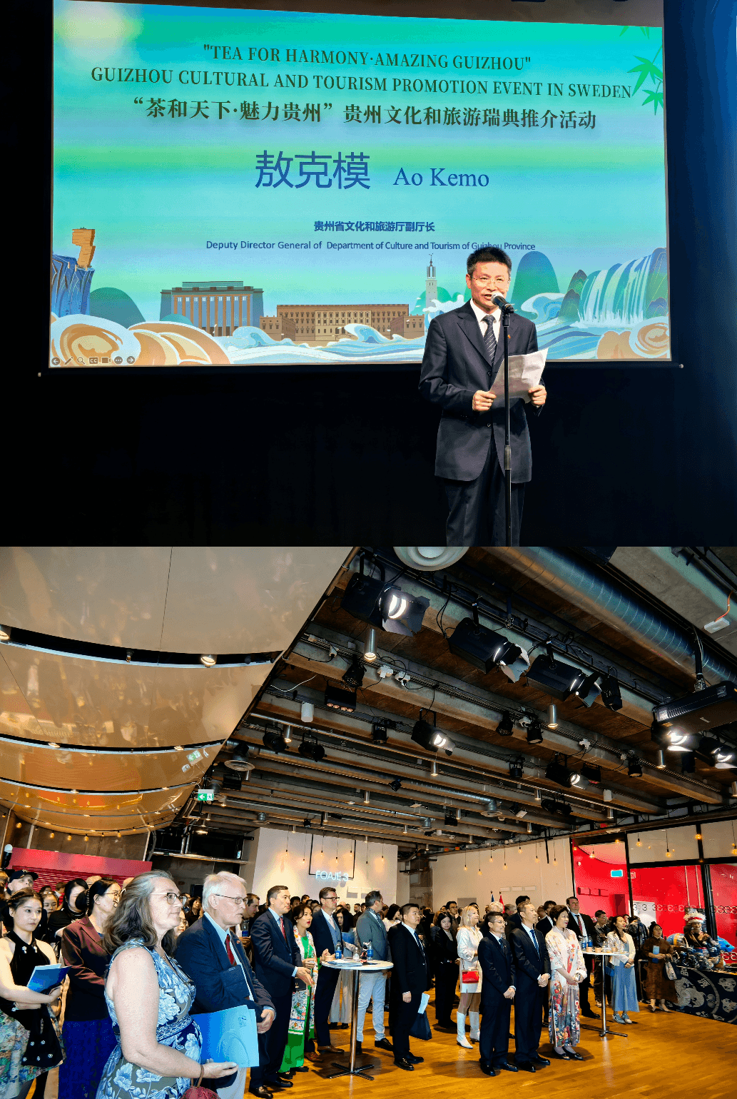 The "Tea for Harmony - Amazing Guizhou" Guizhou Culture and Tourism Promotion Event in Sweden Was Successfully Held