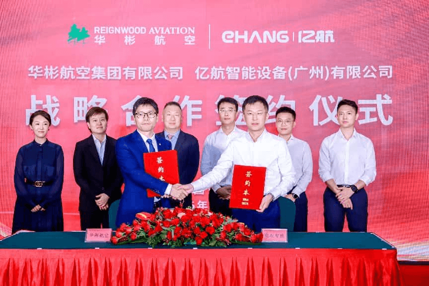 EHang Partners with Reignwood Aviation to Create a New Model of General Aviation and eVTOL Collaboration in the Low-altitude Economy