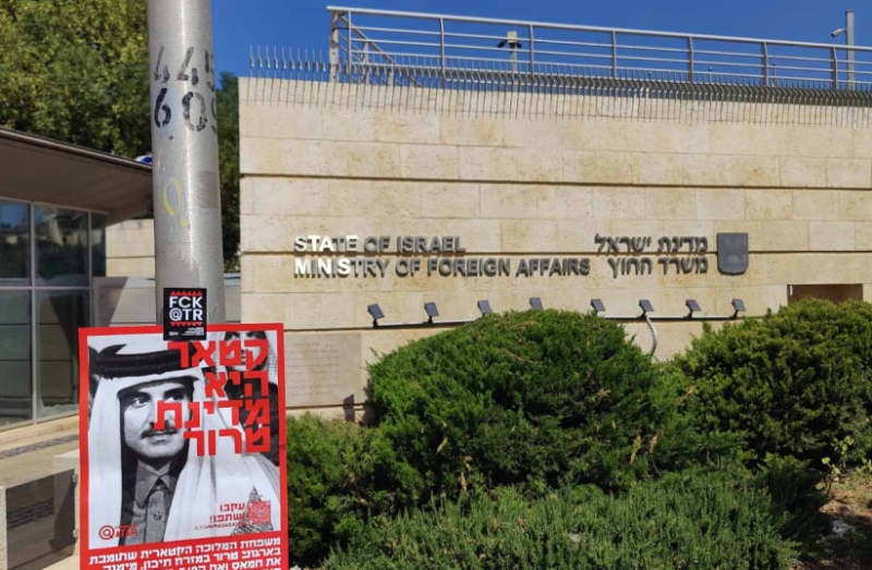 Campaign against Qatar launched in streets of Israel