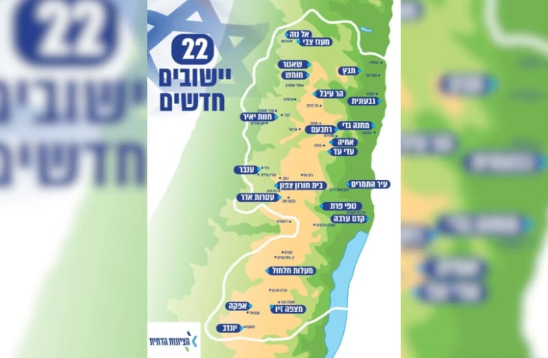Gov't approves establishment of 22 new West Bank settlements