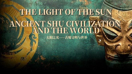 Sichuan Provincial People's Government Information Office: The Exhibition "The Light of the Sun: Ancient Shu Civilization and the World" Opened on June 9th