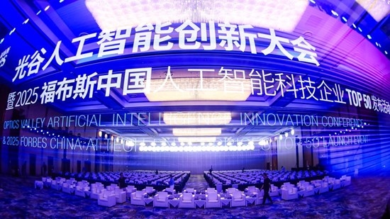 Overview of the China Optics Valley Artificial Intelligence Innovation Conference & 2025 Forbes China AI Tech Enterprises Top 50 Release Ceremony