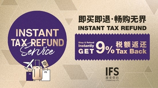 Hunan Pioneers "Instant Tax Refund" Policy - Over 30 Brands Launch Pilot at Changsha IFS