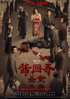 TGE Successfully Advances Multiple Movie Releases This Year, Including "She's Got No Name" and "My First of May," Coming Out in June and August Respectively