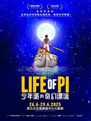 "Life of Pi" Drama Debuts in Hong Kong in June