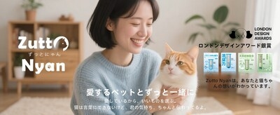 Mixed cat litter brand ZuttoNyan -- a lifelong companion for pets -- to enter Japanese market