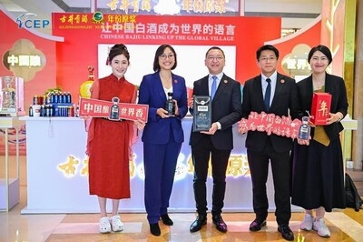 Xinhua Silk Road: China's Anhui Gujing Distillery shines at 2025 int'l forum on RCEP cooperation