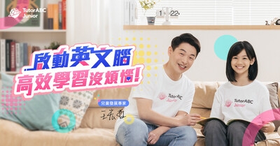 Children's Development Expert Wang Hongzhe Appointed as Brand Consultant for TutorABC Junior to Ignite Children's "English Brain"