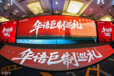 SIFF 2025: The Premier Launchpad for Chinese Movies and Their Global Promotion