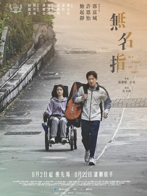 TGE's New Movie "My First of May" Announces Global Release on Big Screens Starting in August