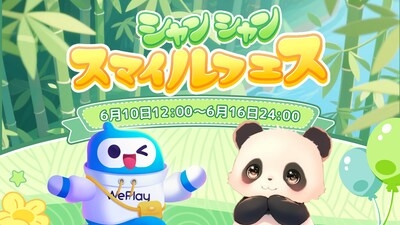 WePlay Teams Up With "HelloPanda-哈啰潘达" For "Xiangxiang Smile Festive"