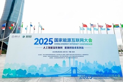 2025 China Energy Internet Conference Wraps Up in Hangzhou