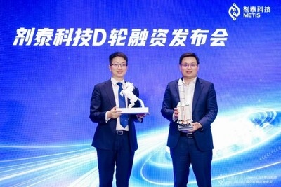 METiS Technologies Closes RMB 400 Million Series D Financing to Power Beijing's Biopharmaceutical Innovation Engine