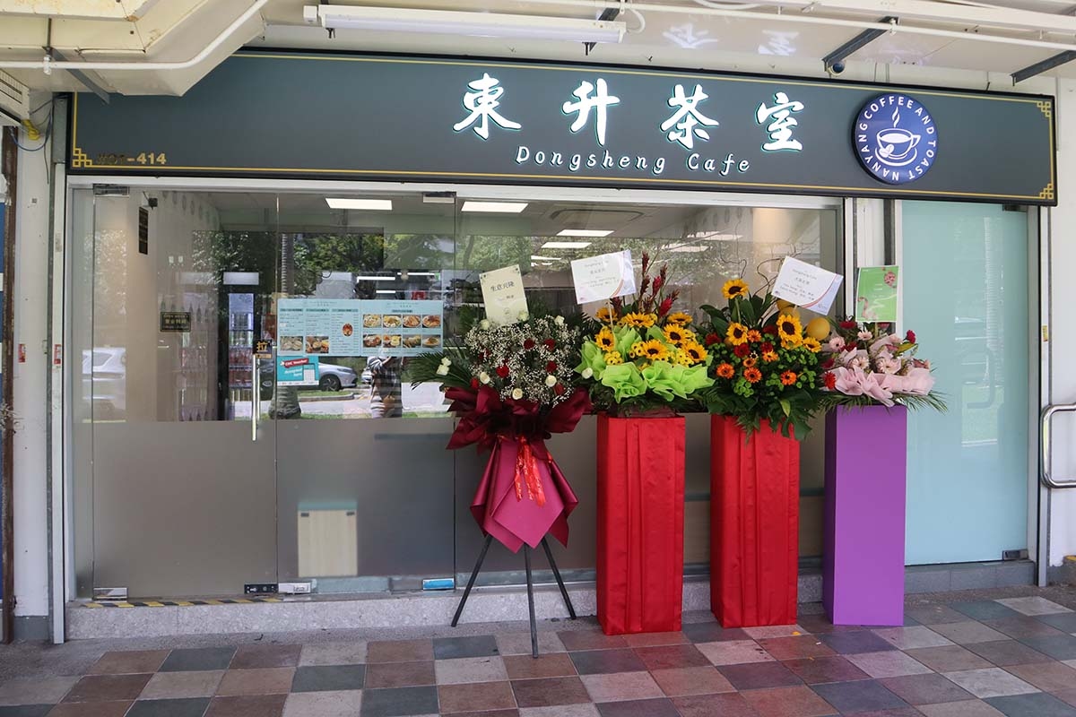 New in town: Heartland Nanyang-style cafe with mani cai mee hoon kueh & steamed kaya butter toast