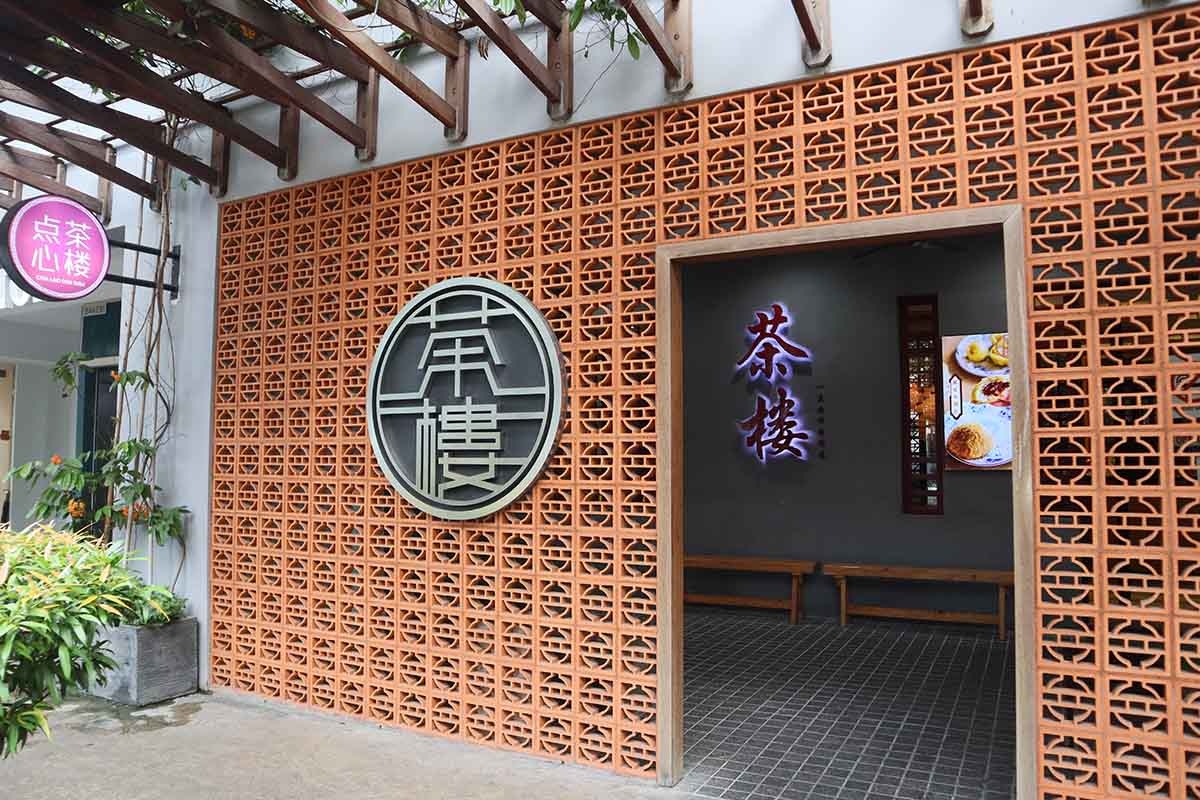 Cha Lao Dim Sum: Authentic pushcart-style Cantonese artisanal dim sum in JB with tong sui trolley