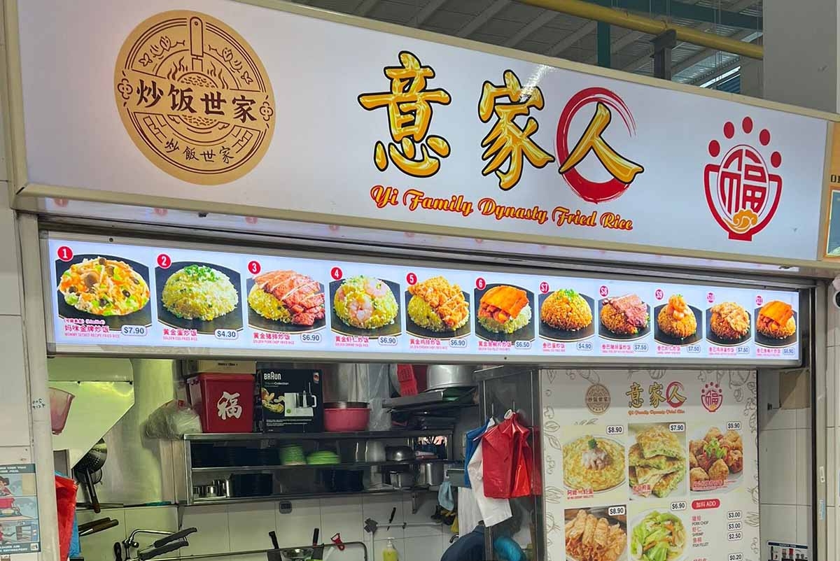 Ex-Din Tai Fung chef revives grandfather's ngoh hiang recipe & offers 11 fried rice variants