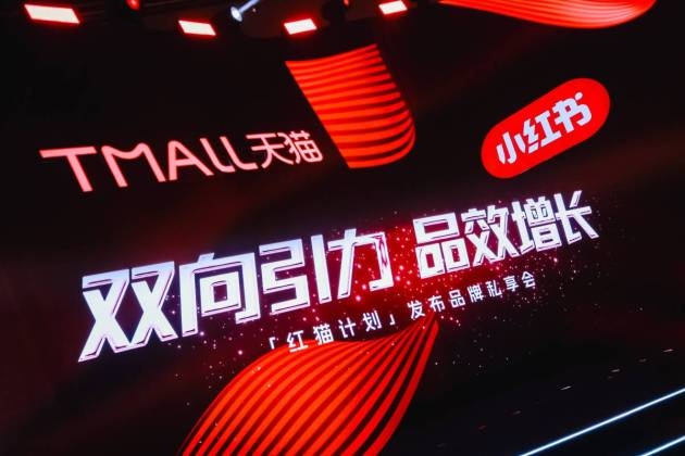 Taobao and Tmall Deepen Ties With Xiaohongshu Via Cross-platform Shopping Function