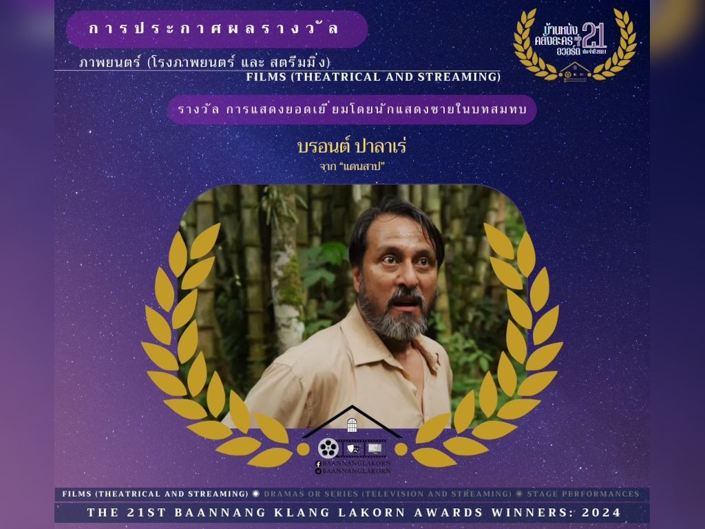 Bront Palarae wins Best Supporting Actor in Thailand
